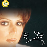 الشوق جابك cover art