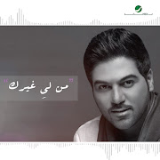Mn Lye Ghirek cover art