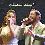 السند سميتك (Live)