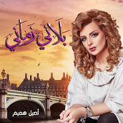 بلاني زماني