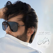 اشمك cover art