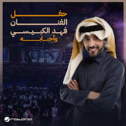Katheer Eli - Fahad Al Kubaisi Concert Riyadh 2024 cover art