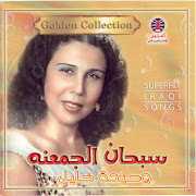 سجانك