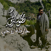 خارطة روحي cover art