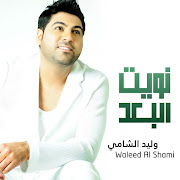 نويت البعد