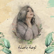 لوحة باهتة