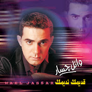 (Live) ميل ياغزيل