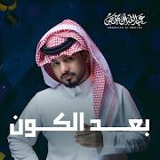 بعد الكون