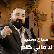 لا ماني كادر cover art