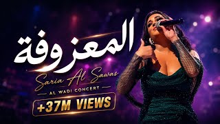 حفلة