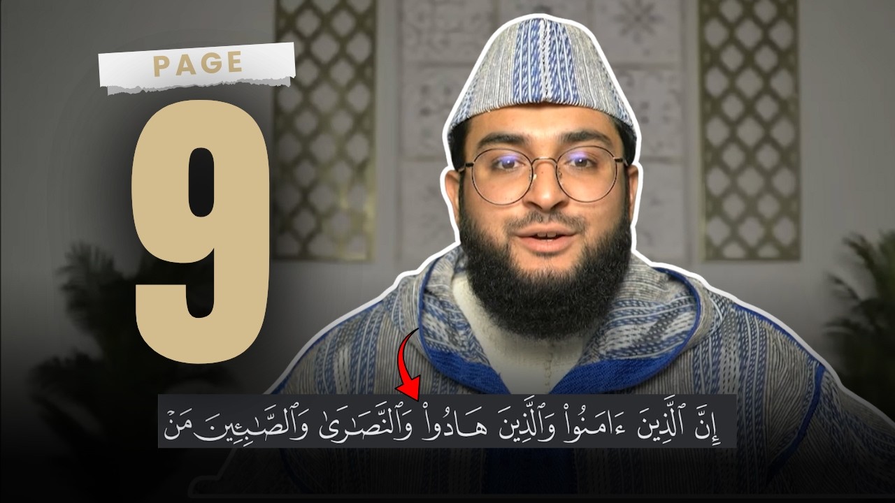 Excuses Instead of Obedience | Recite with Abdulrazzak Junaid | Omar Suleiman | Page 9 cover art