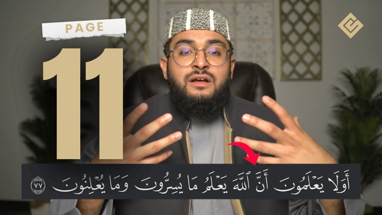 When Scripture Is Known but Not Lived | Recite with Abdulrazzak Junaid | Omar Suleiman | Page 11 cover art