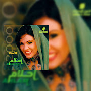 Ahtajek Ana cover art