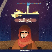 Ela Allah cover art