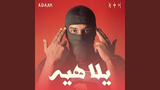 يلا هيه cover art
