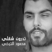 تدرون شقلي (Tadrun Shqali) cover art