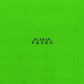 Fever