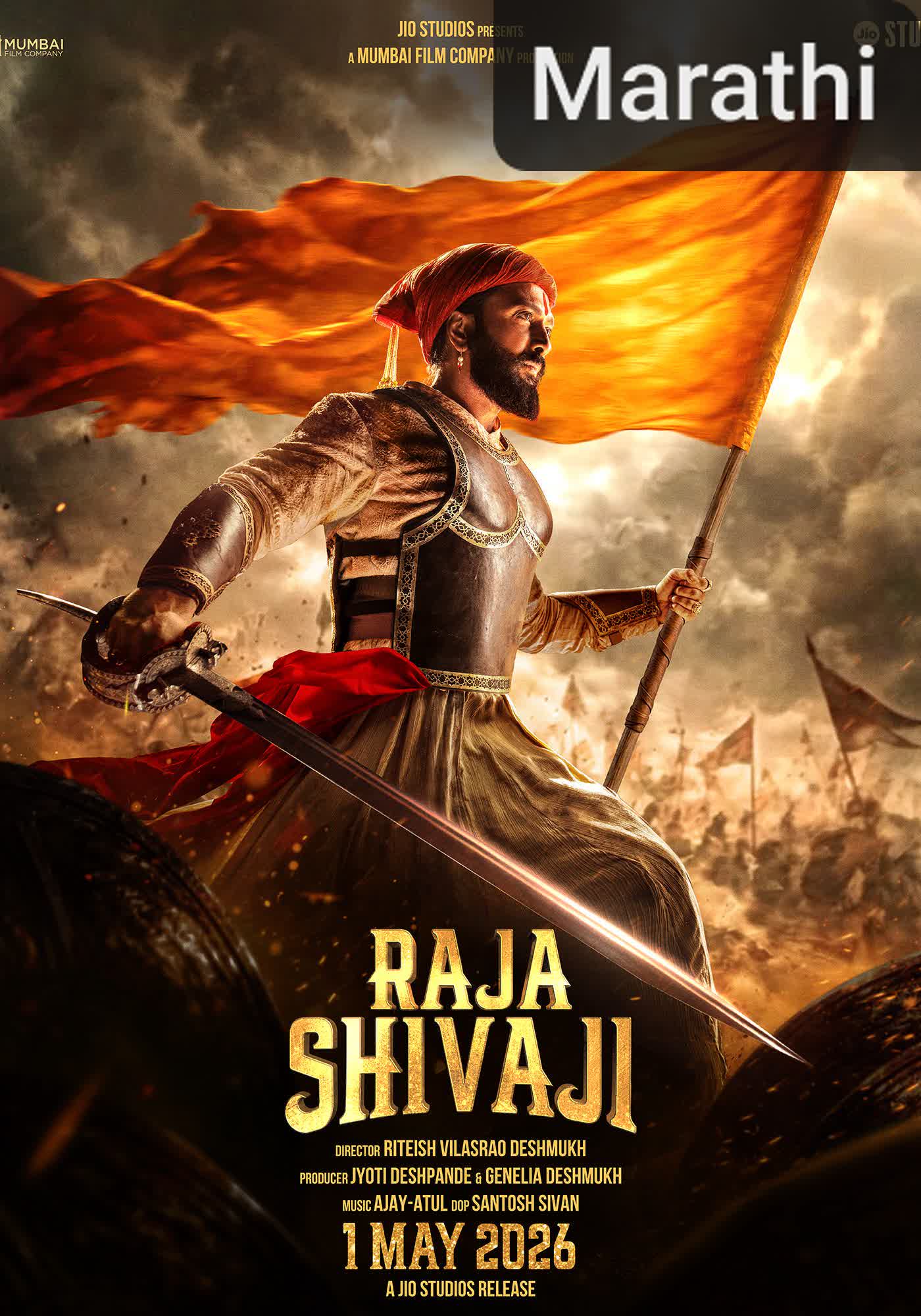 Raja Shivaji [Marathi]