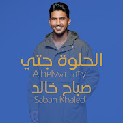 Al Helwa