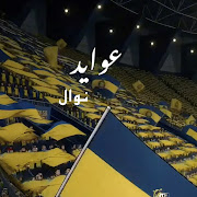 عوايد