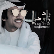 رد روحي