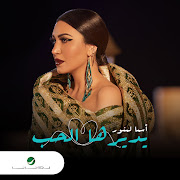Ydirha Lhob cover art