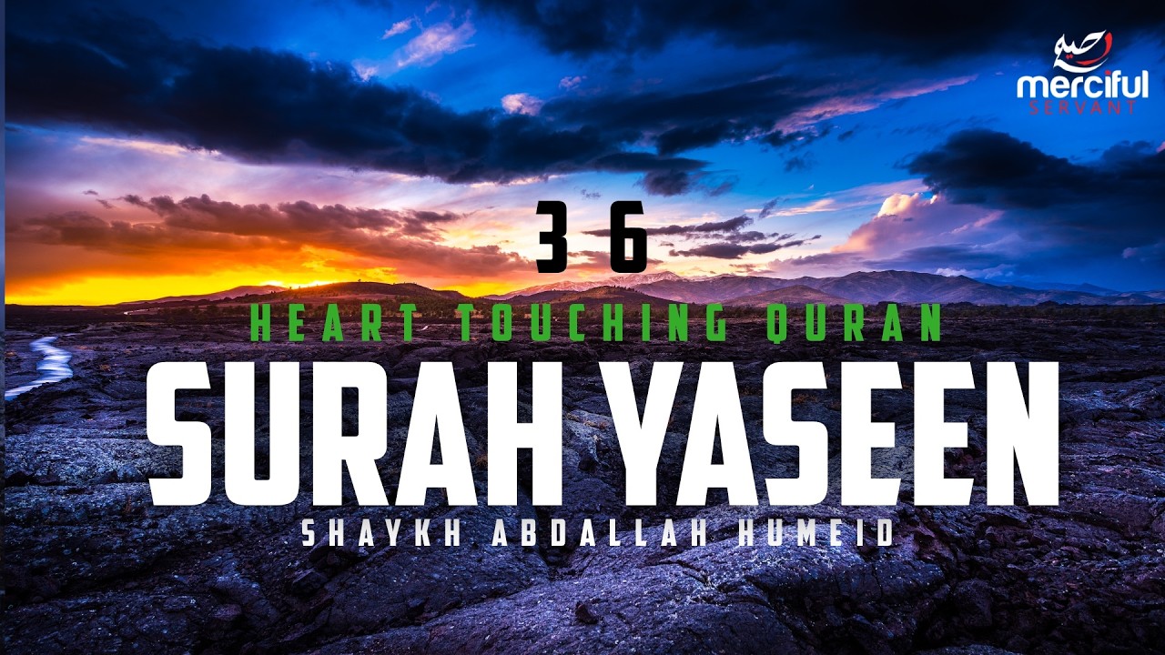HEART TOUCHING QURAN - SURAH YASEEN (NEW RECITATION) يٰسٓ cover art