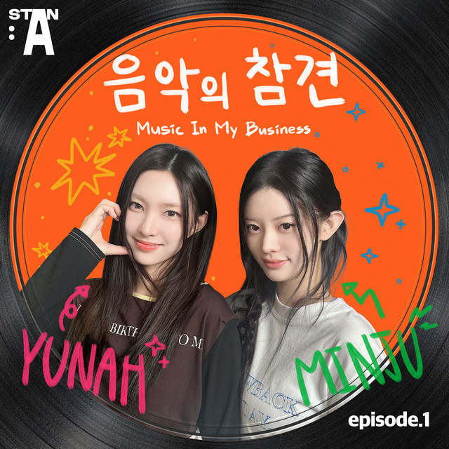 “Only 2 seconds?” Even ILLIT is shook by today’s music | Music In My BusinessㅣEP.1 cover art
