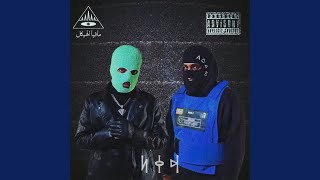 السويدي cover art