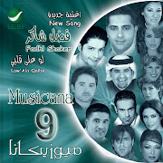 لو على قلبى