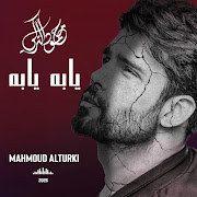 يابة يابة