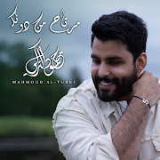 مرتاح من دونك cover art