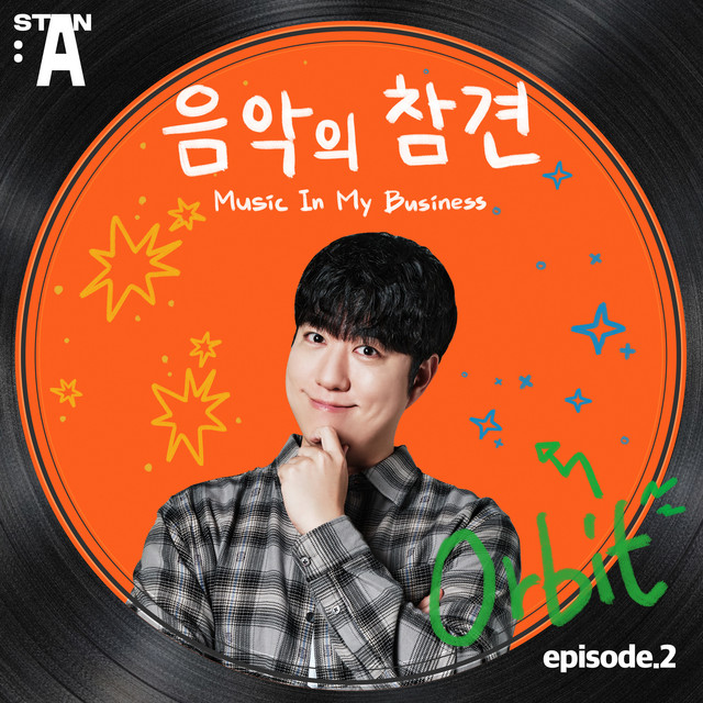 It’s Not You. YOUR BRAIN Wants K-pop Hits | Music In My BusinessㅣEP.2 cover art