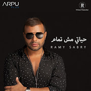 حياتي مش تمام cover art