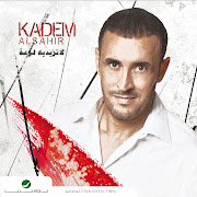 ما احبك بعد cover art