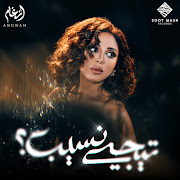اسكت