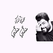 Dommeny Dommeny (ضمني ضمني)