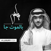 استراحة محارب cover art