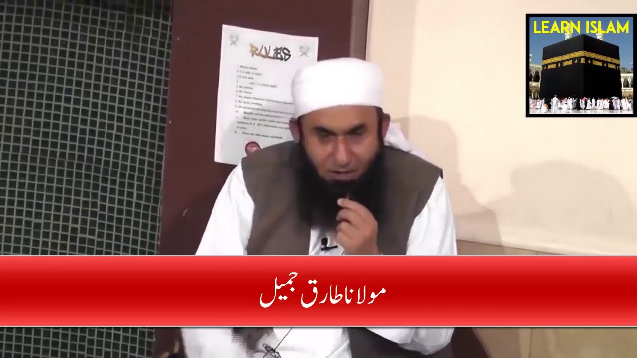 Molana Tariq Jameel Latest Bayan 15th March 2018
