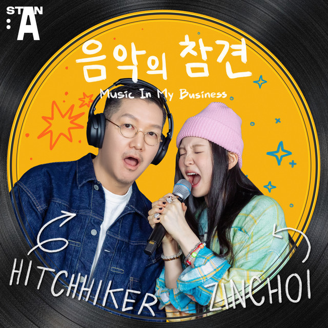 K-pop's FIRST Father-Daughter Music Show? | Music In My Business | Official Trailer cover art