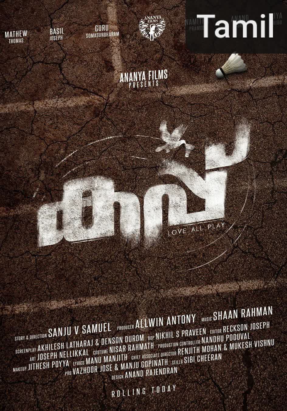 Cup [Tamil]
