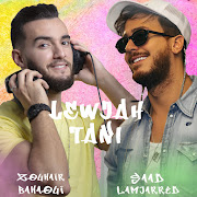 لوجه التاني (Lewjah Tani) cover art