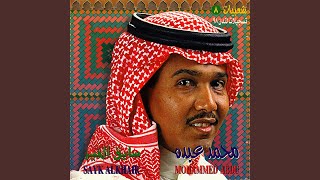 سايق الخير cover art