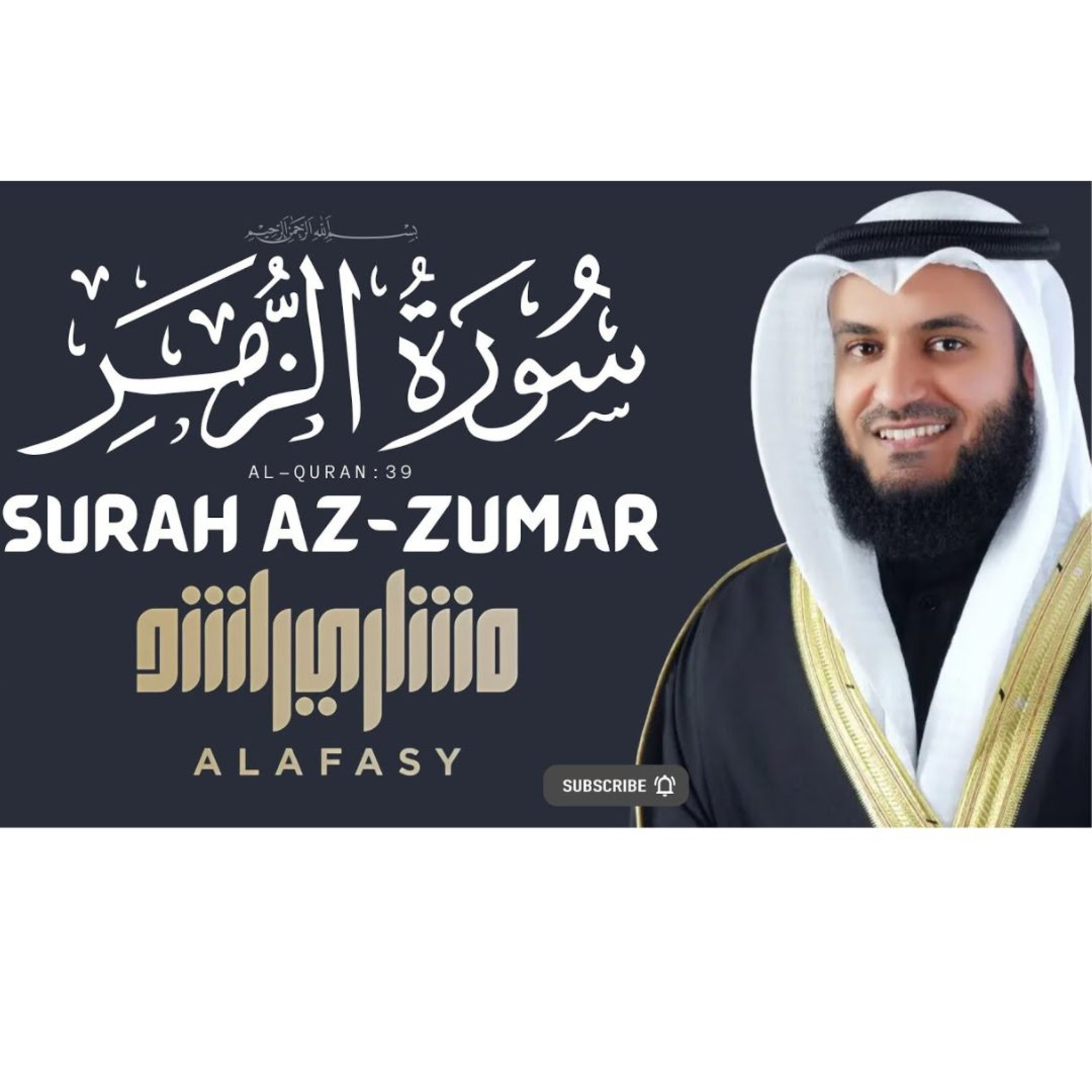 Quran Surat Az Zumar  cover art