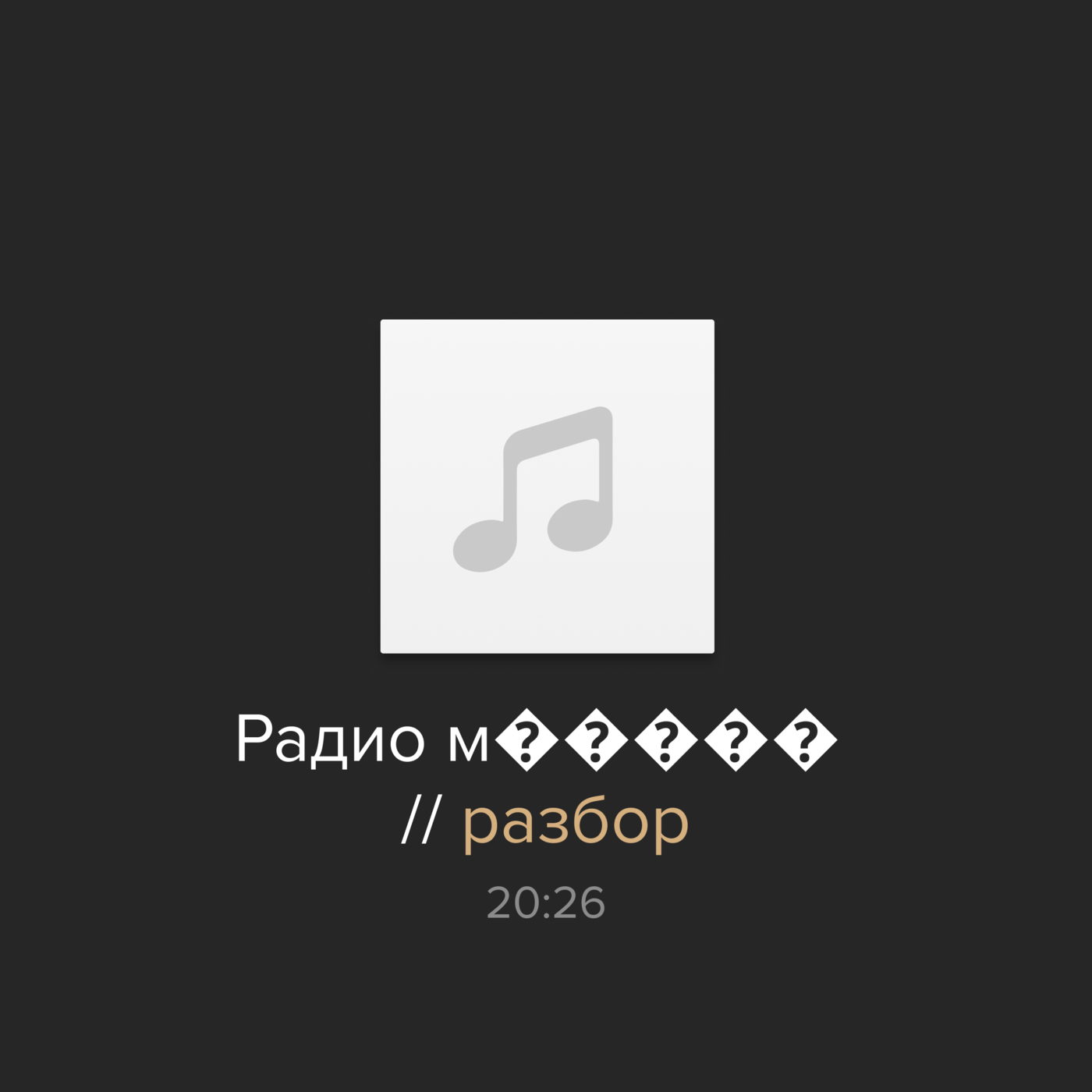Как Китай захватывает российский автопром cover art