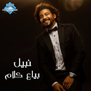 Baya3 Kalam cover art