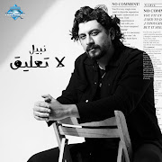 La Ta3leeq cover art