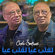 Cheb Sofiane Lgalb 3yaaa