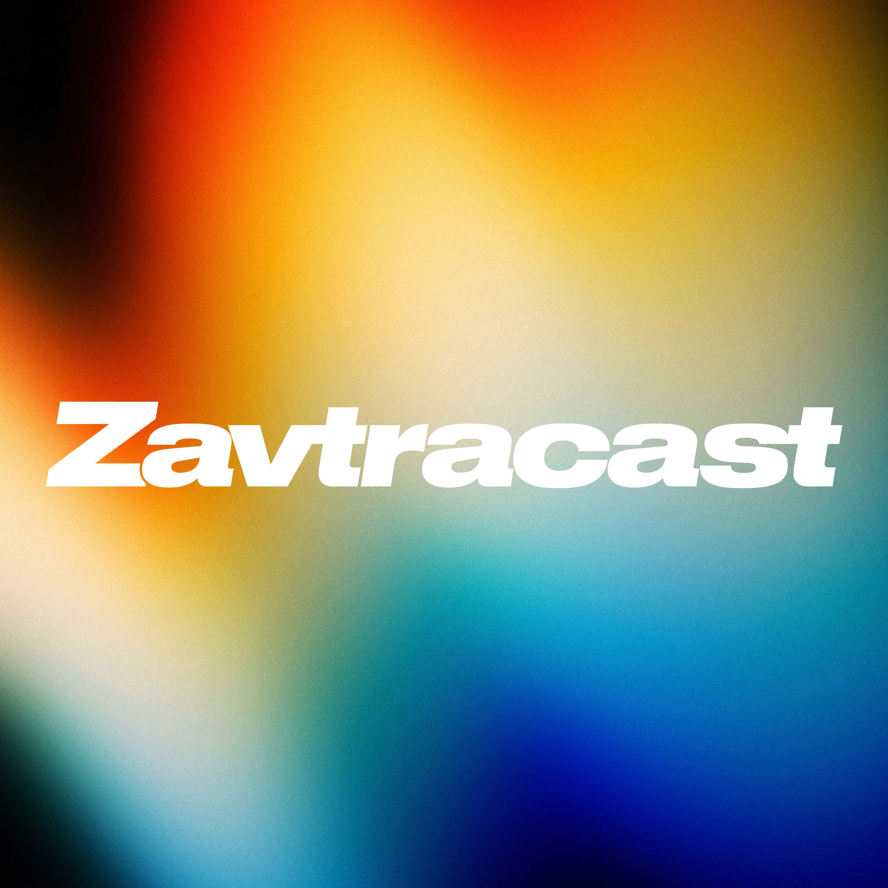 Завтракаст (Zavtracast) cover art