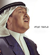 Asmar Abar ​ - Hafl Febrayer Kuwait 2020 cover art